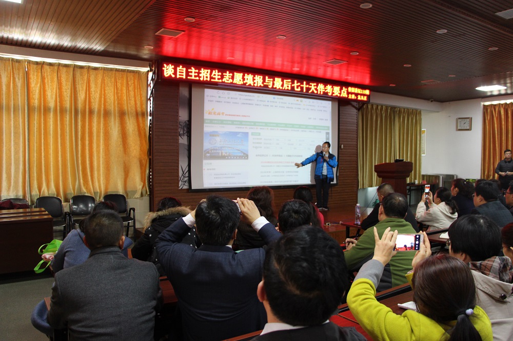 孟凡正講自主招生 (3).JPG